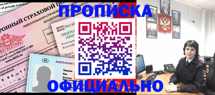 пропишу в квартире в Чулыме