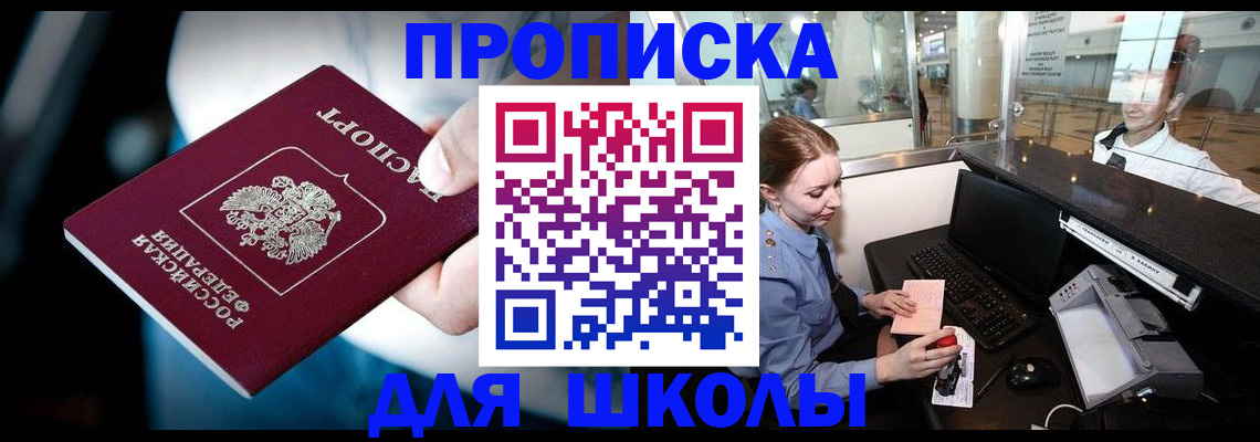 временная регистрация собственник в Чулыме