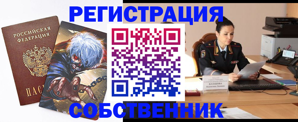 прописка штамп в Чулыме