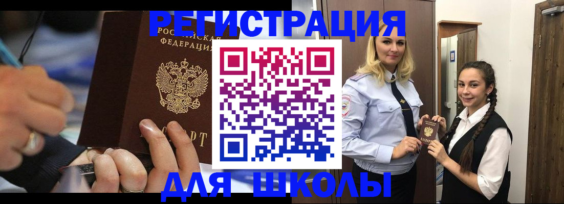 временная регистрация в Чулыме