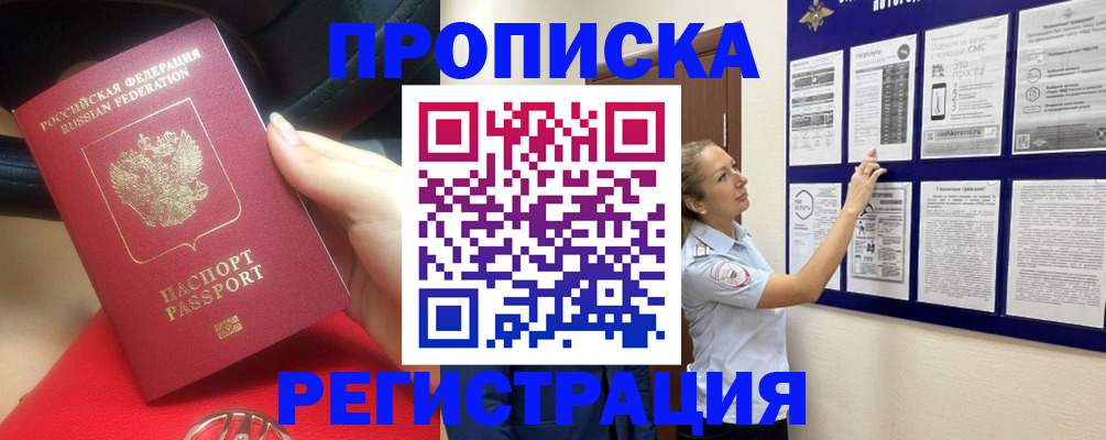 прописка гарантия в Чулыме