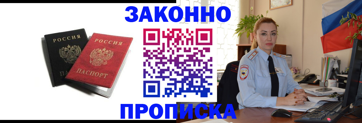 где прописаться в Чулыме