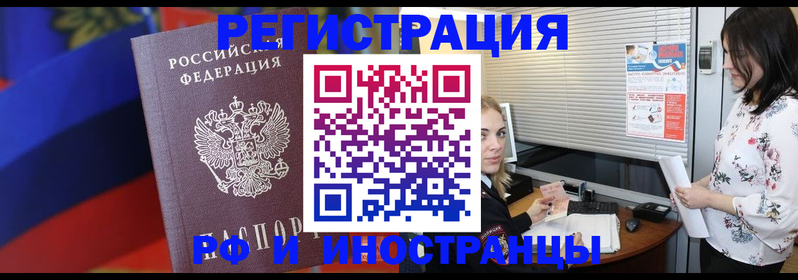 прописка регистрация в Чулыме