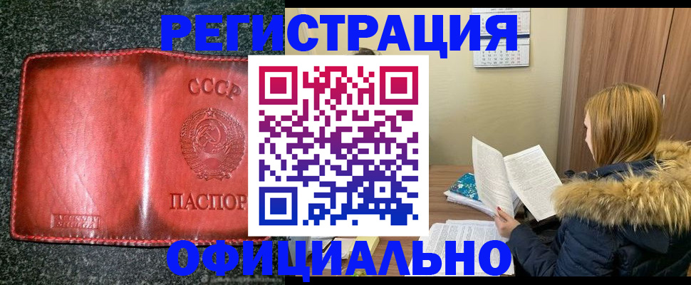 временная регистрация собственник в Чулыме